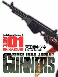 Gunners