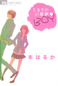 Tonari no Koakuma Boy