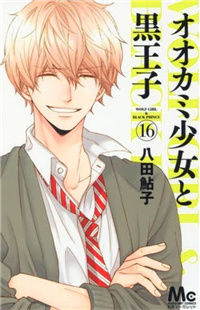 Ookami Shoujo To Kuro Ouji