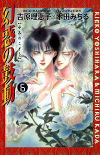 Yami no Kodou