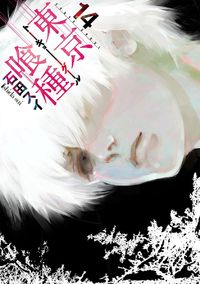 Toukyou Kushu