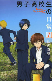 Danshi Koukousei no Nichijou