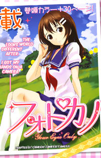 Photo Kano - Your Eyes Only