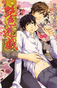 Adeiro Yuugi