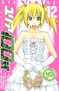 Yuria 100 Shiki