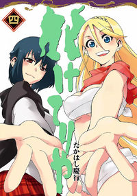 Baketeriya