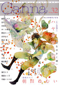 Hana no Saku Koro (HAYAKAWA Nojiko)
