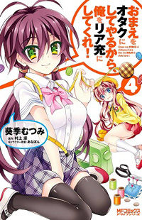 Omae o Otaku ni Shiteyaru kara, Ore o Riajuu ni Shitekure!