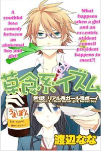 Soushokukei Ism