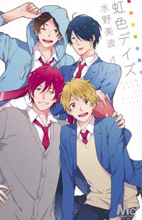 Nijiiro Days (MIZUNO Minami)