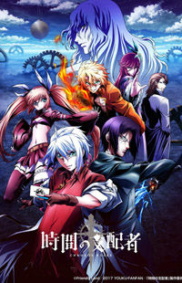 Chronos Ruler