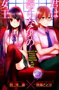 Kimi wa Midara na Boku no Joou