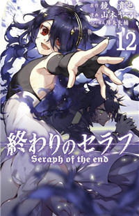 Owari no Serafu