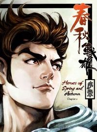 Heroes of the Spring and Autumn