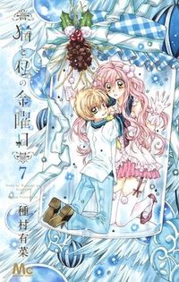 Neko to Watashi no Kinyoubi