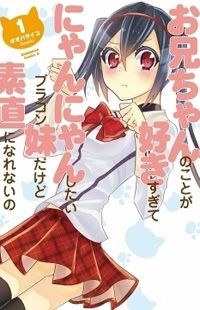 Oniichan no Koto ga Suki Sugite Nyan Nyan Shitai Burakon Imouto dakedo Sunao ni Narenai no