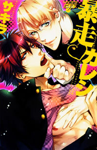 Bousou Kareshi
