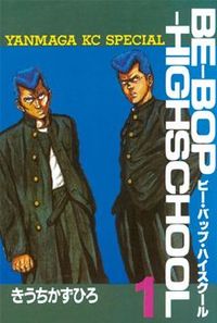 Be-Bop-Highschool