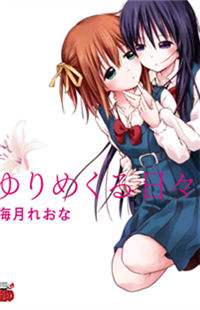 Yuri Mekuru Hibi