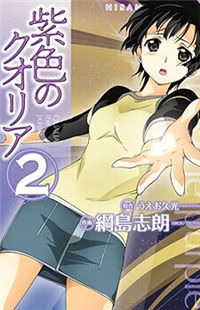 Murasakiiro no Qualia