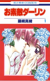 Osuteki Darling