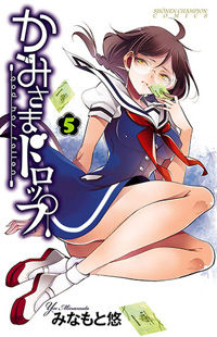 Kami-sama Drop