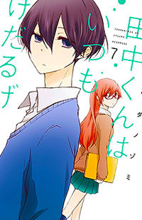 Tanaka-kun wa Itsumo Kedaruge