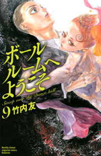 Ballroom e Youkoso