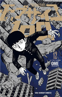 Mob Psycho 100