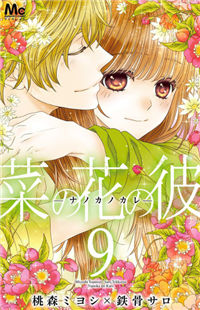 Nanohana no Kare