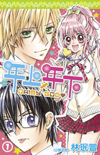 Nian Shang x Nian Xia