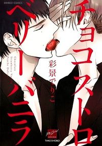 Choco Strawberry Vanilla