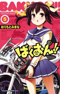 Bakuon!!