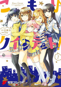Komori Quintet!