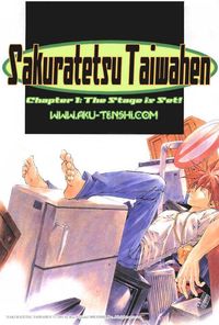 Sakuratetsu Taiwahen