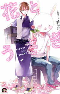 Hana to Usagi