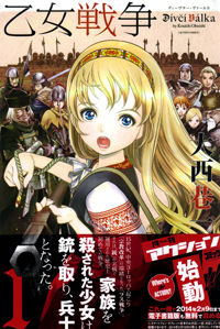 Otome Sensou