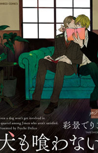 Inu mo Kuwanai
