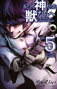 Katsute Kami Datta Kemonotachi e