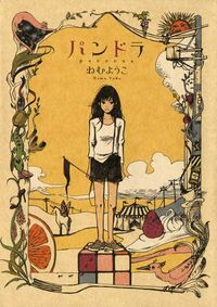 Pandora (NEMU Youko)