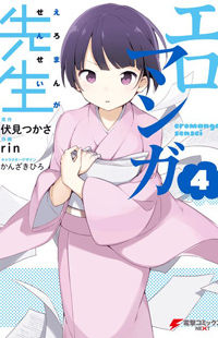 Ero Manga Sensei