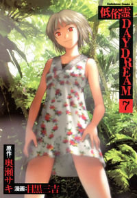 Teizokurei Daydream
