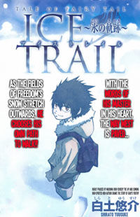 Tale of Fairy Ice Trail - Koori no Kiseki