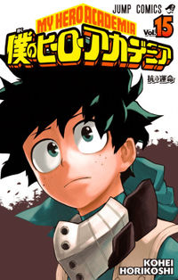Boku no Hero Academia