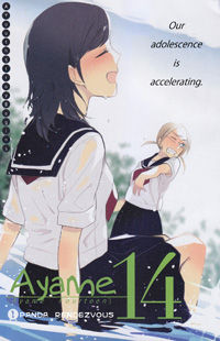 Ayame 14