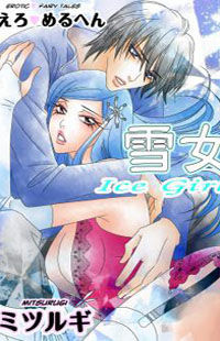 Ero Meruhen - Yukionna