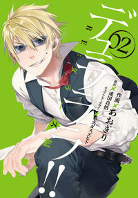 Durarara!! - Re;Dollars Hen