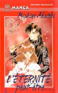 Towa Kamoshirenai
