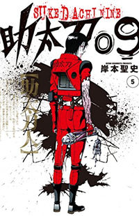 Sukedachi 9