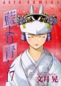 Ai Yori Aoshi